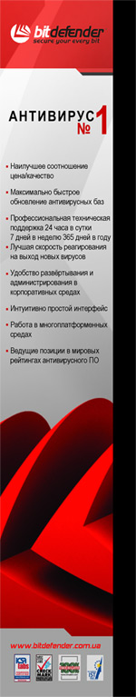 ��������� BitDefender