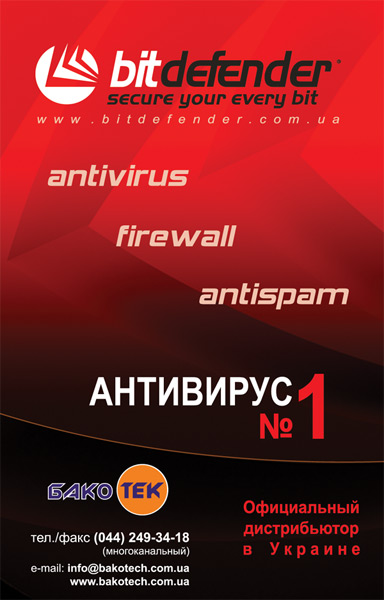 ��������� BitDefender