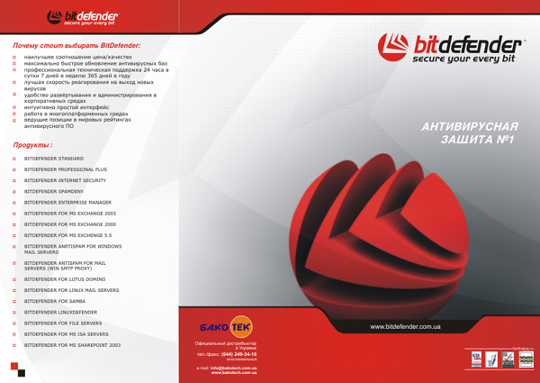 ��������� BitDefender