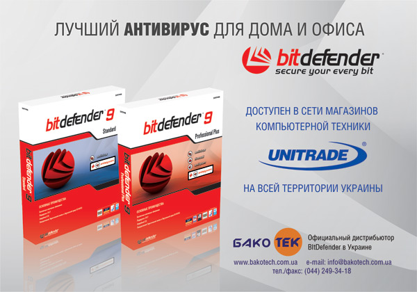 ��������� BitDefender