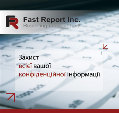 FastReport