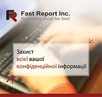 FastReport