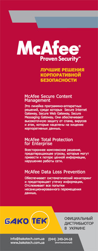 McAfee