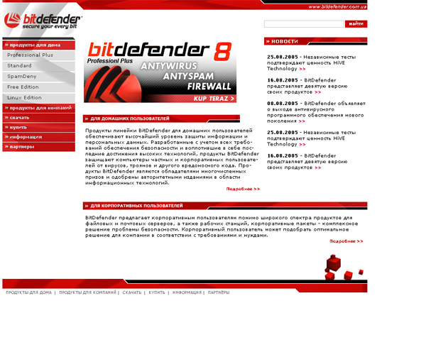 ��������� BitDefender