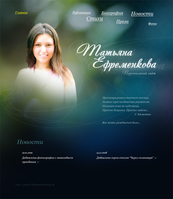 Очеретяный Юрий - Веб дизайн